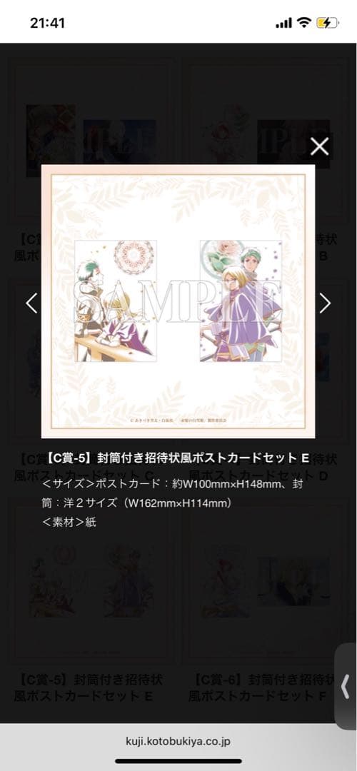 赤髪の白雪姫　コトブキヤくじ　まとめ売り