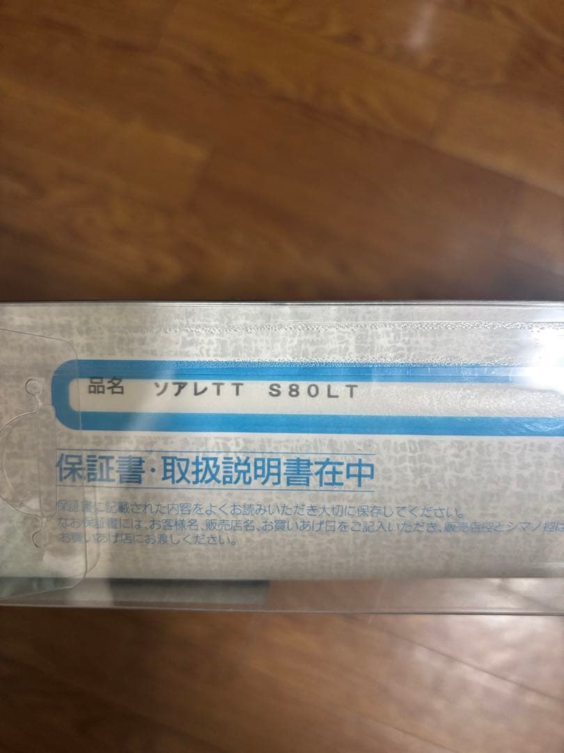 【期間限定値下げ】シマノ　ソアレSoare 20 S80L-T ルアーロッド