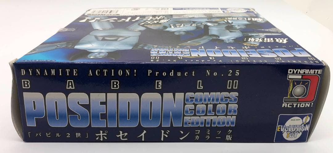 新品未開封｜ダイナマイトアクションNo25 バビル2世 ポセイドン 原作カラー版