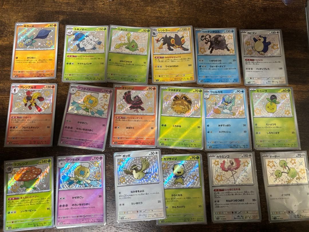 ポケモンカード 色違いポケモン 34枚セット ※他商品とまとめ買いでお値引き有