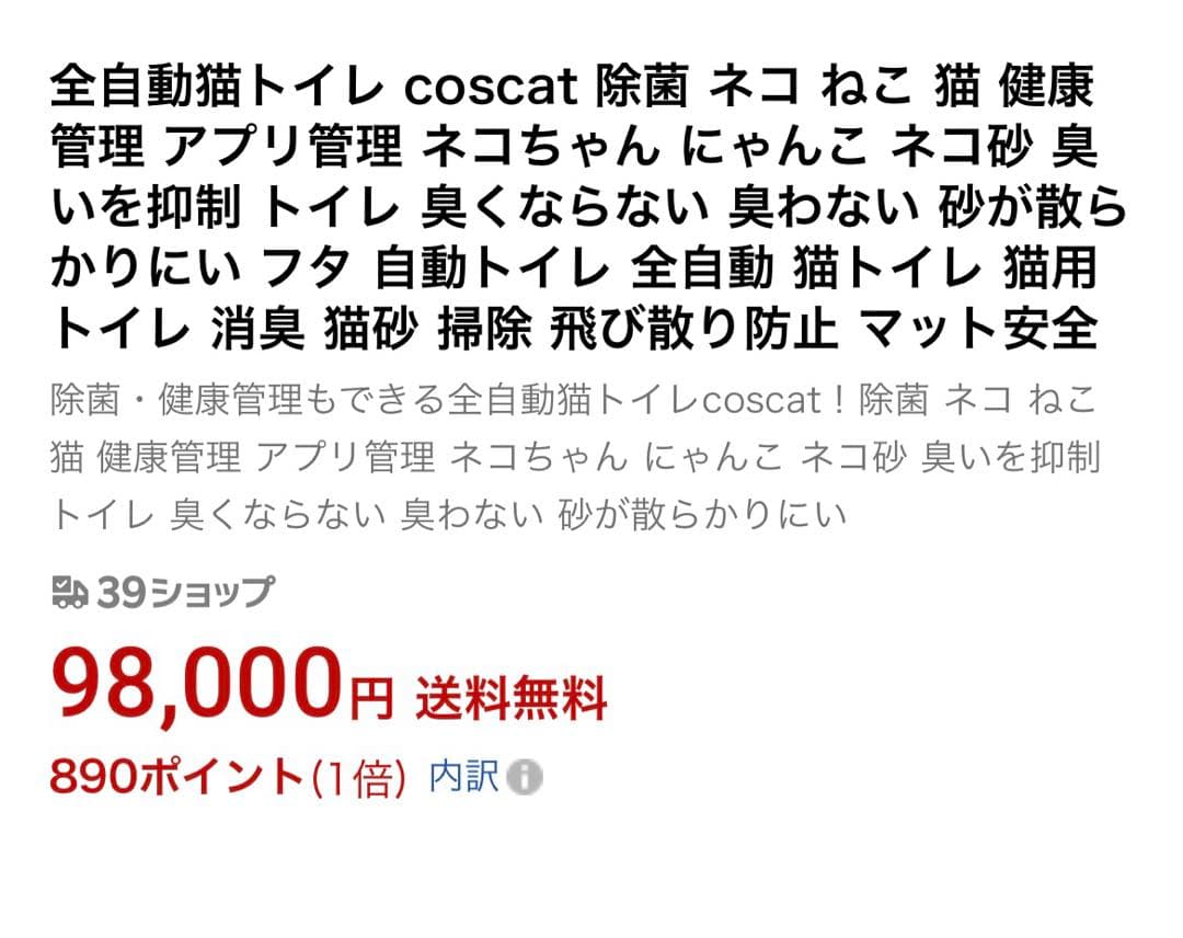 全自動猫トイレ 説明書あり els pet / coscat
