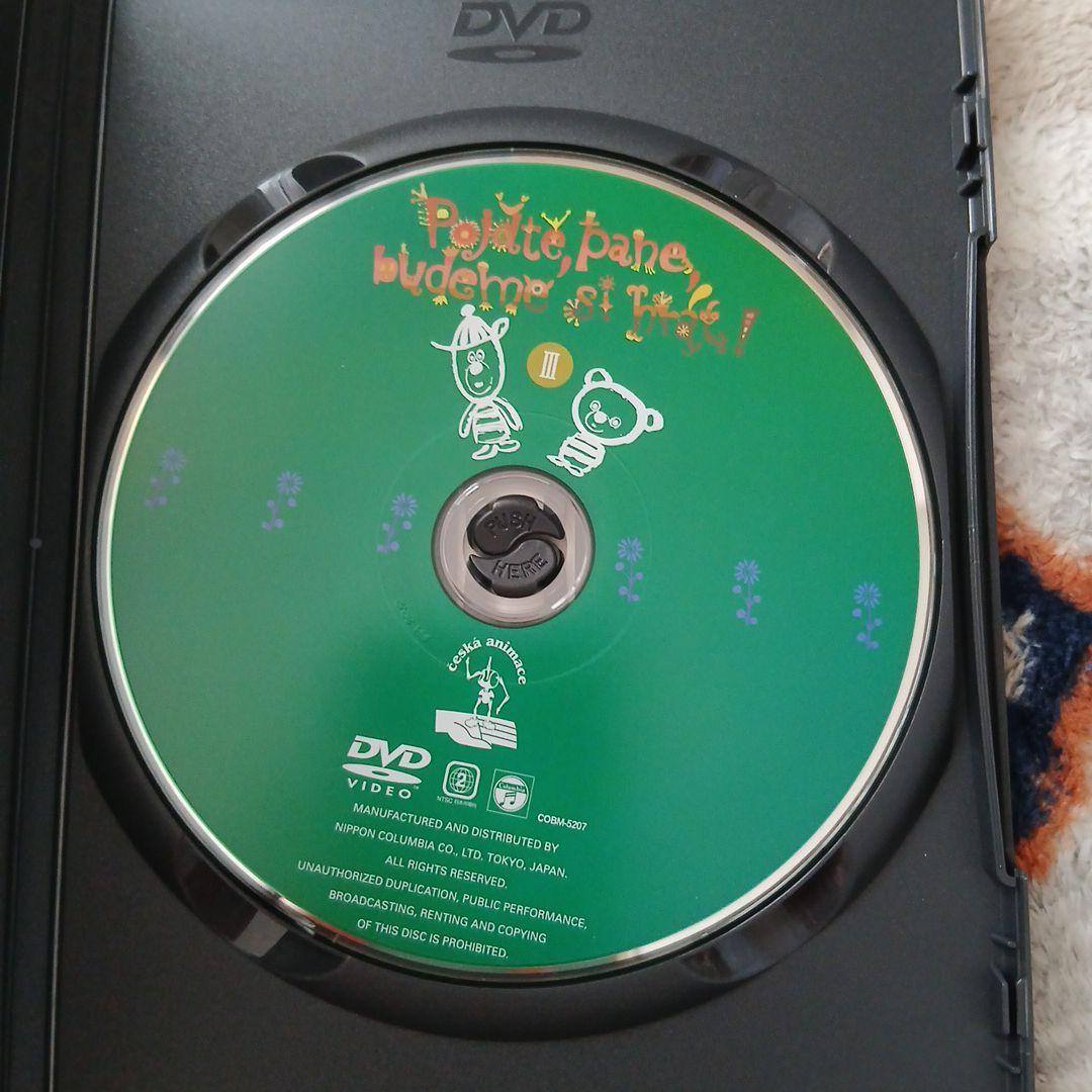 ぼくらと遊ぼう！ 1-3巻セット　チェコアニメ映画