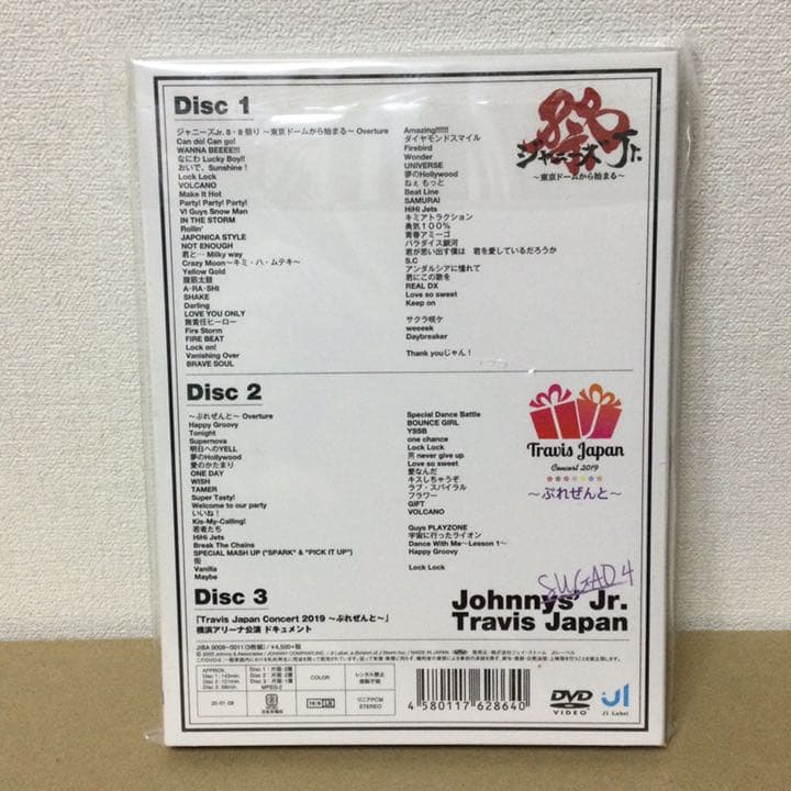 素顔4 TravisJapan盤 トラジャ