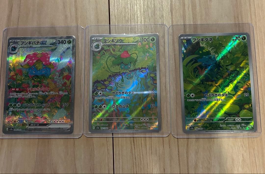 151 御三家　進化ライン　9連番　ポケモンカード