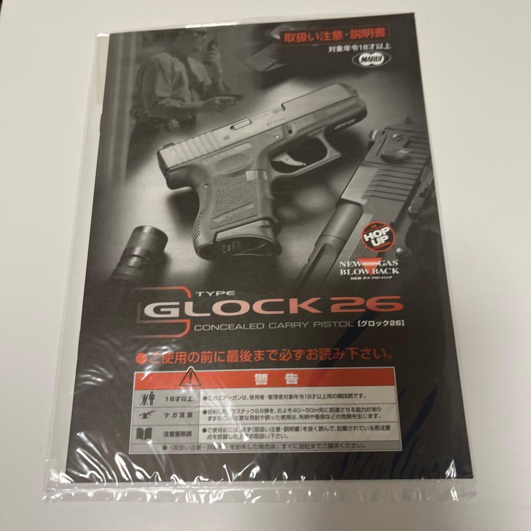 東京マルイ　GLOCK26
