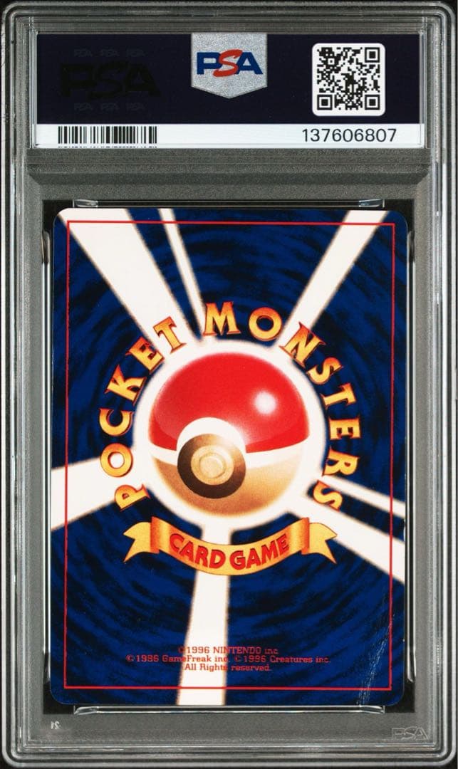 y*）様 PSA3 ひかるミュウ 旧裏 コロコロコミック ホロ巻