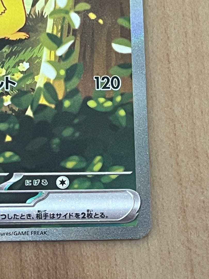 ポケカ　スタートデッキ100 25番　ピカチュウex sarデッキ