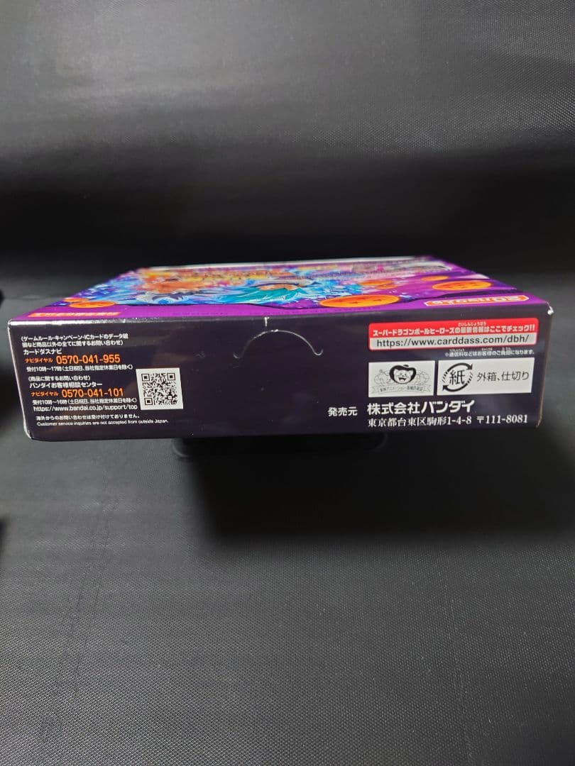 スーパードラゴンボールヒーローズ エクストラブースターパック２　1BOX