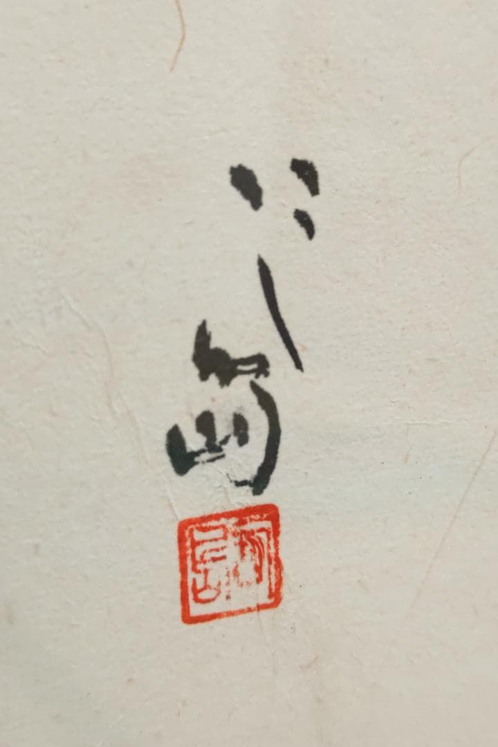 【お値下げ可】西島伊三雄 博多祇園山笠 鉛筆画 1981年 アサヒグラフ掲載品