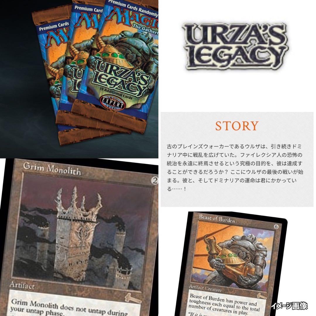 ウルザスレガシーURZASLEGACYマジックザギャザリング《未開封2パック絶版