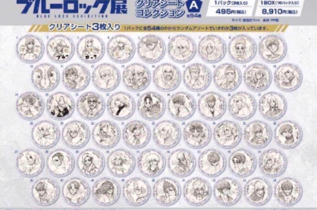 ブルーロック展　クリアシートコレクション　A 2BOX 未開封
