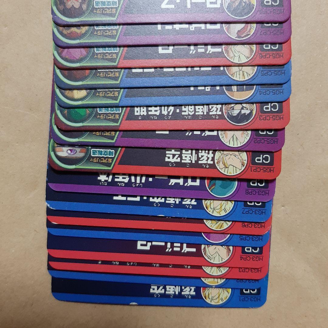 ドラゴンボールヒーローズ HG弾 CP コンプ