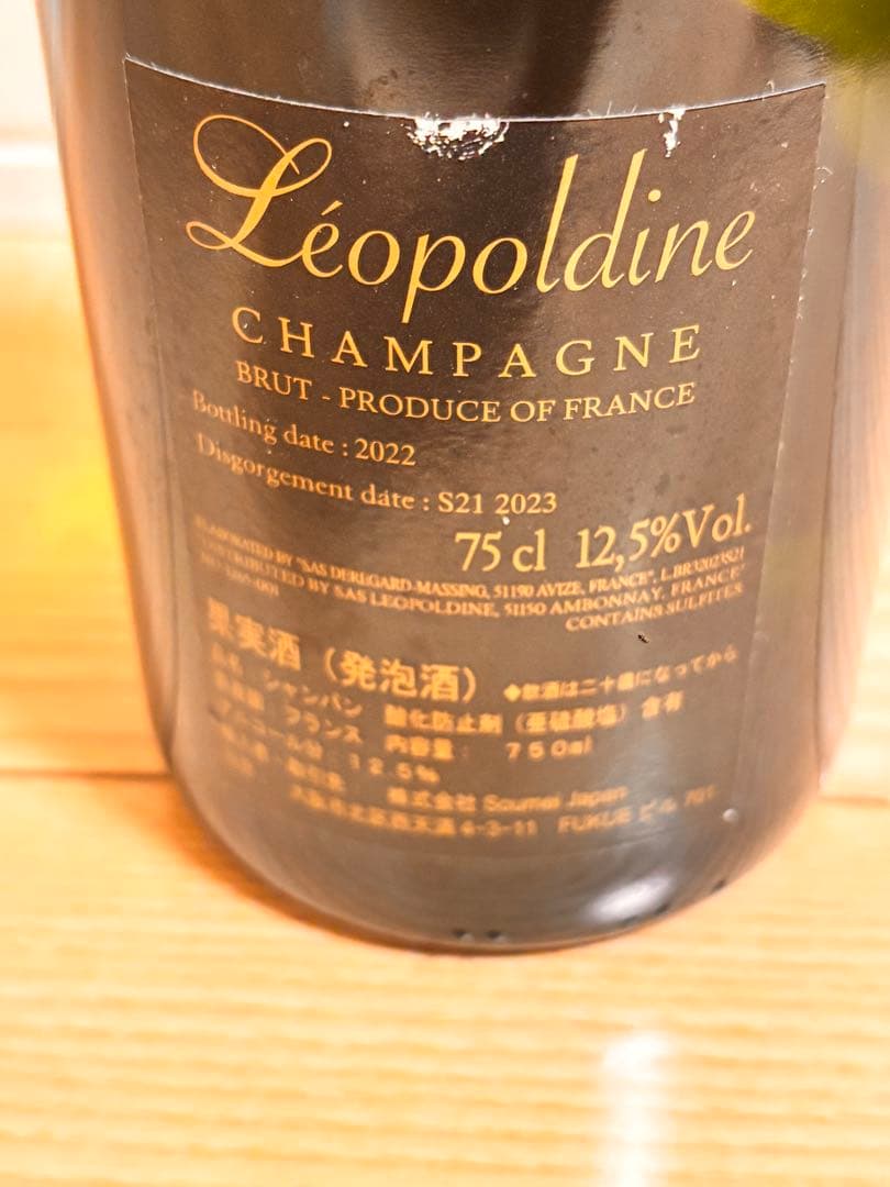 Soumei シャンパン レオポルディーヌ 750ml 未開封 ラベル傷