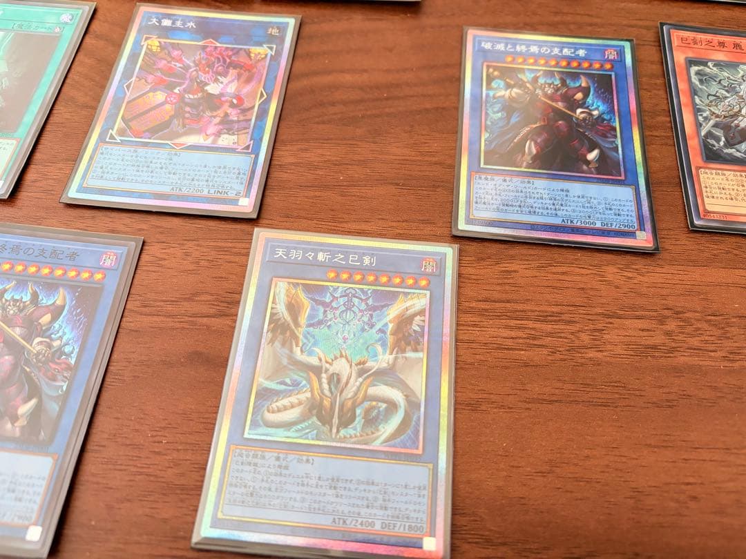 遊戯王　天羽々斬之巳剣　プリズマティックシークレット