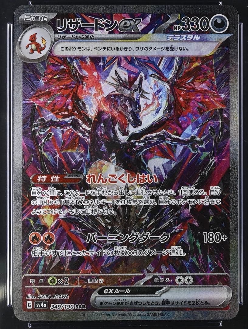 リザードンex SAR CGC10 値下げ・質問歓迎　ポケカコレクター引退