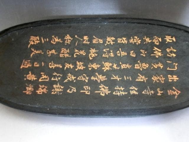 墨■中国墨 品味圓 大清乾隆年製 金山寺住持佛印乃 書道道具 古墨 450ｇ■