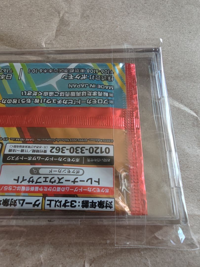 ポケモンセンター特別BOX（フクオカ・ヒロシマ）マックプロモ付