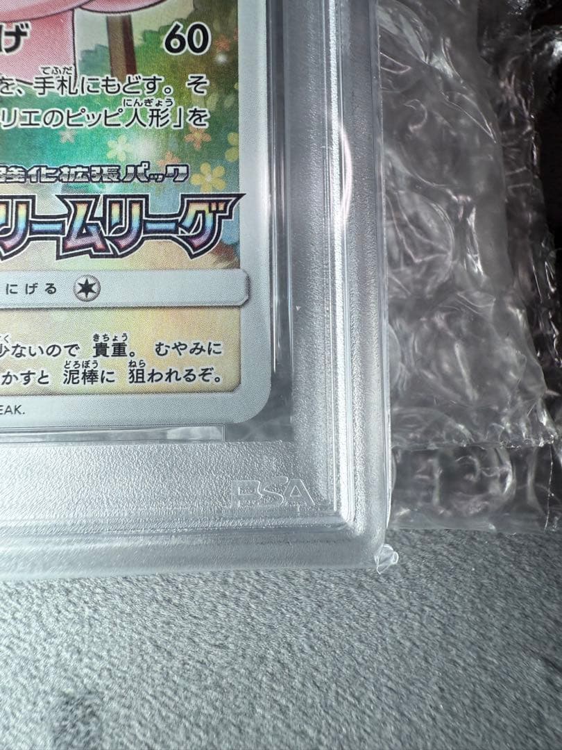 ピッピ：強化拡張パック「ドリームリーグ」BOX購入キャンペーン プロモカード