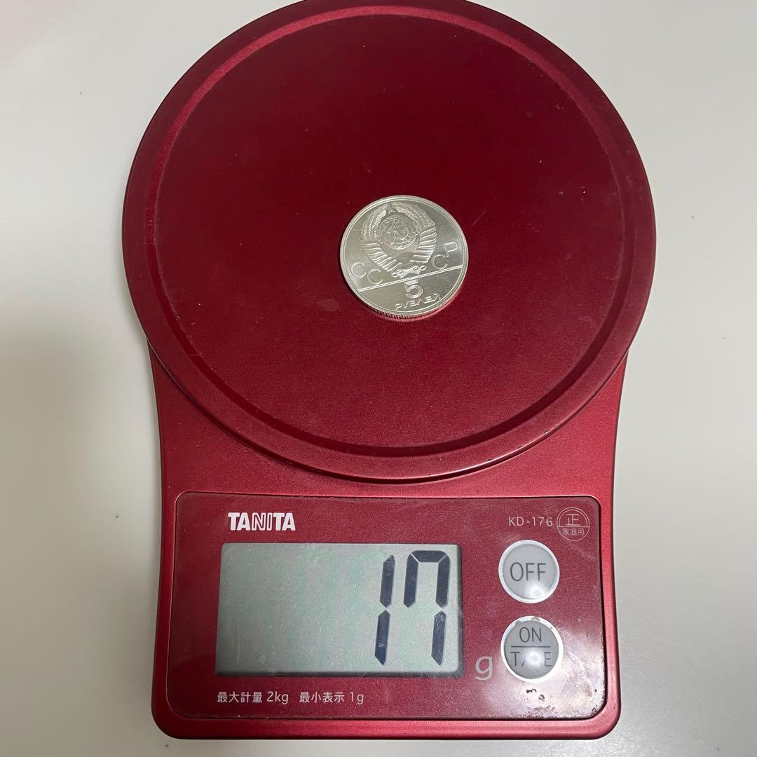 1980年モスクワオリンピック記念銀貨　銀製