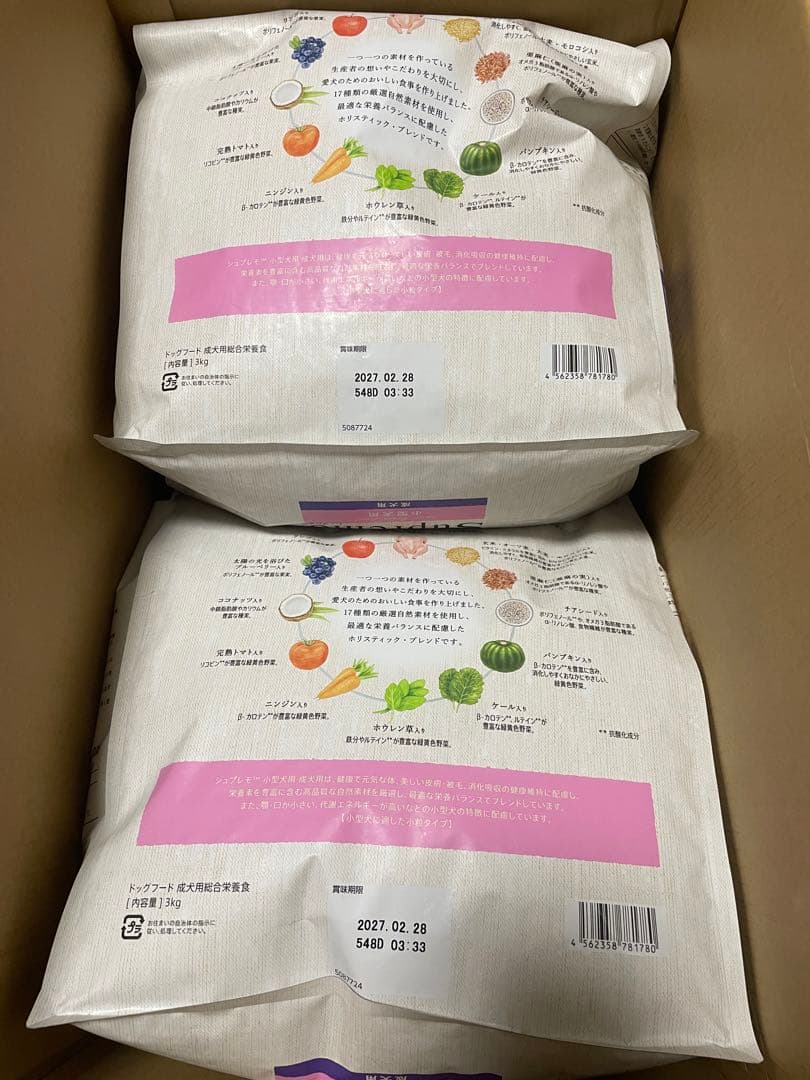 Nutro シュプレモ 小型犬用 成犬用 3kg ドライフード 小粒 2袋