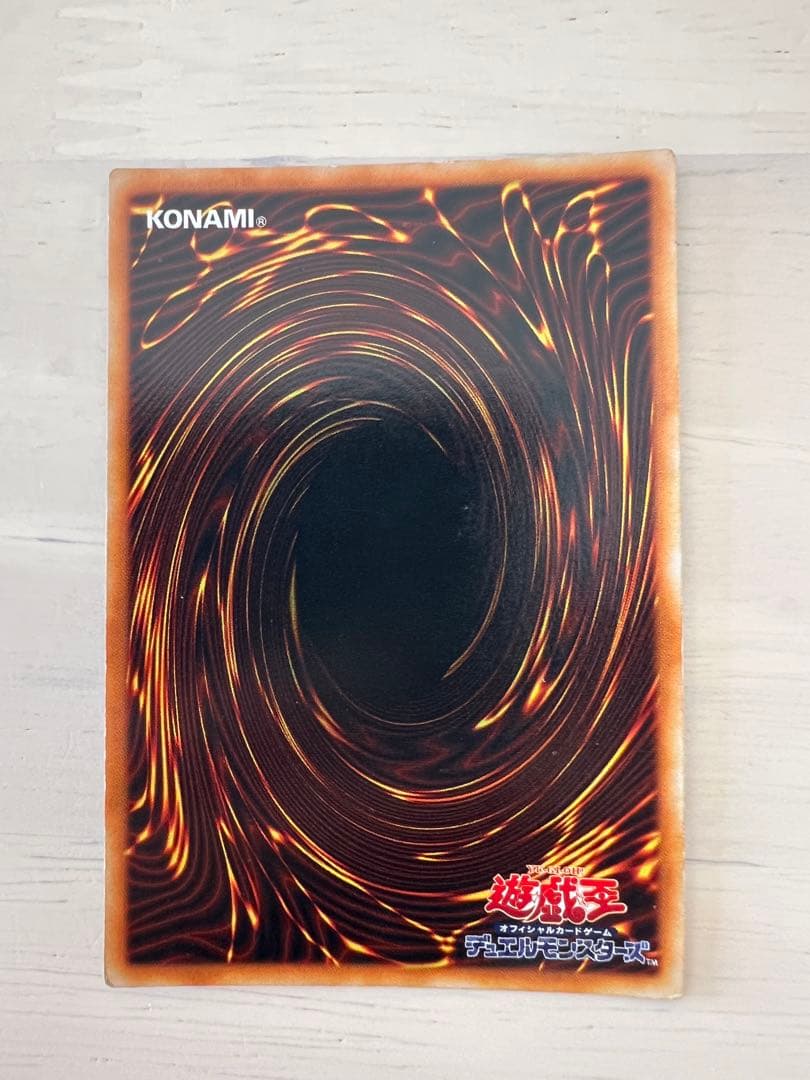 遊戯王　 青眼の白龍 初期ブルーアイズ・ホワイト・ドラゴン