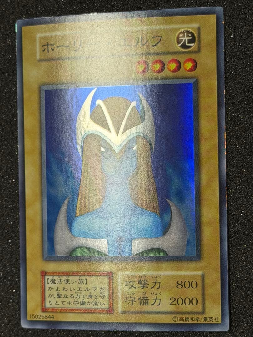 ホーリーエルフ　初期　スーパー