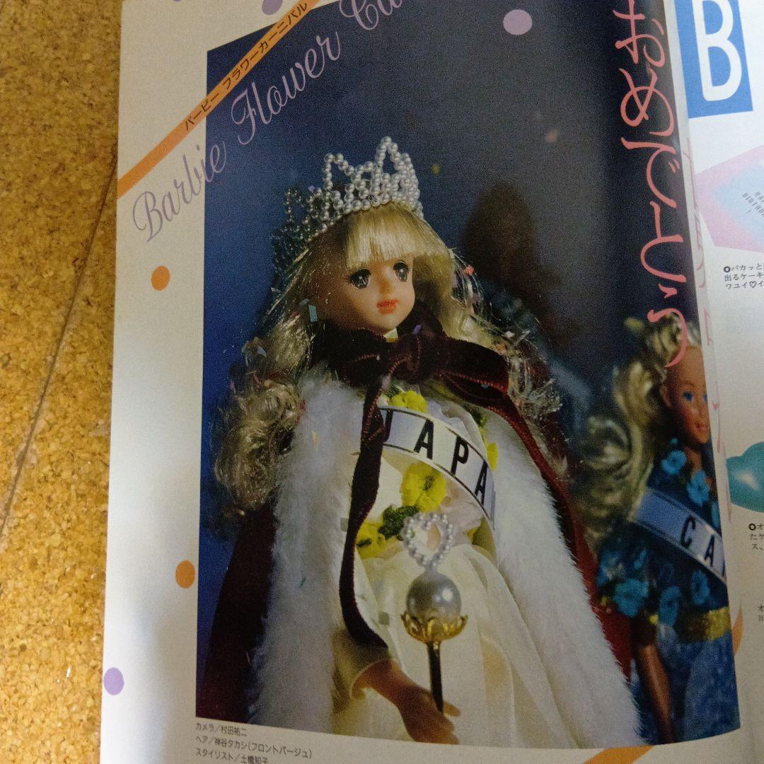 タカラ「バービーズ創刊号」40年前レアもの＋クリスマスはがき＋チラシ