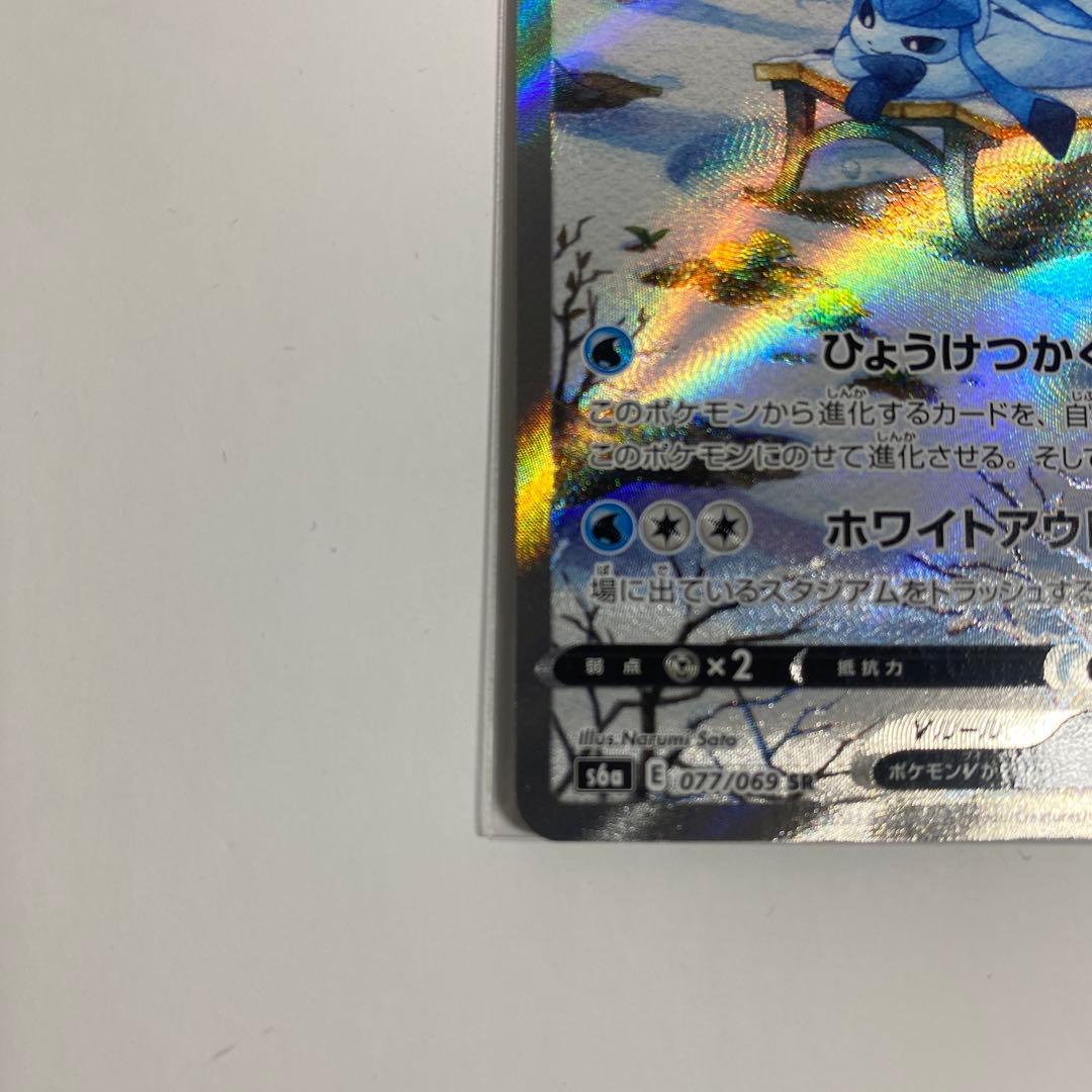 グレイシアv sr