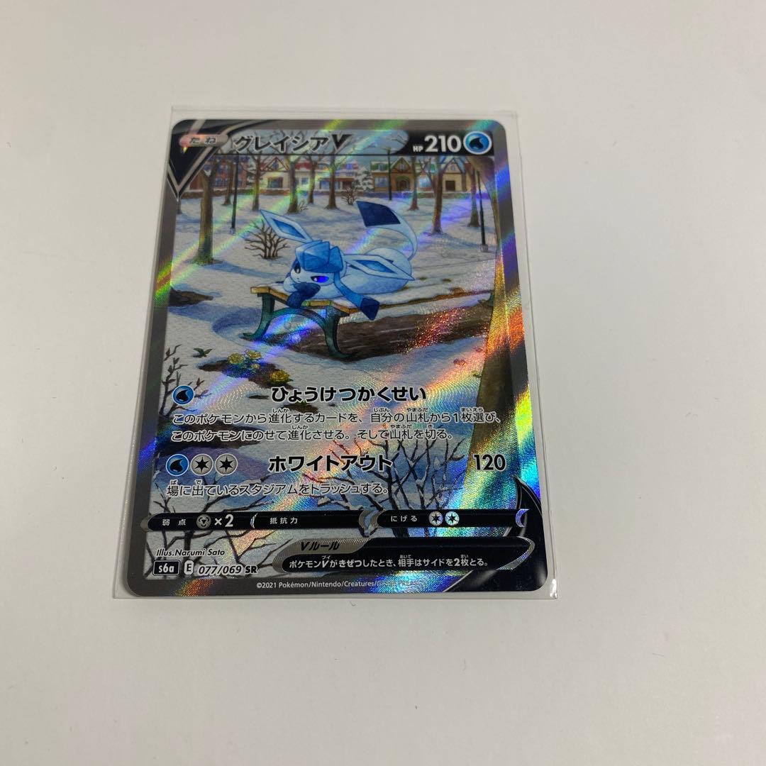 グレイシアv sr