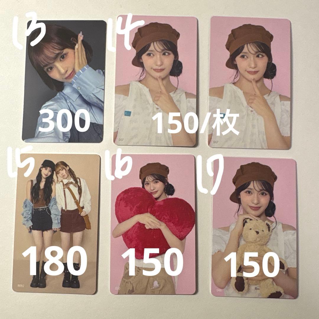 ME:I 石井蘭 まとめ売り(6ページ有)即購入❌