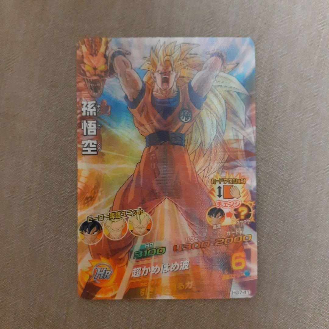 【希少・自己排出品】ドラゴンボールヒーローズ/HG7-41/孫悟空