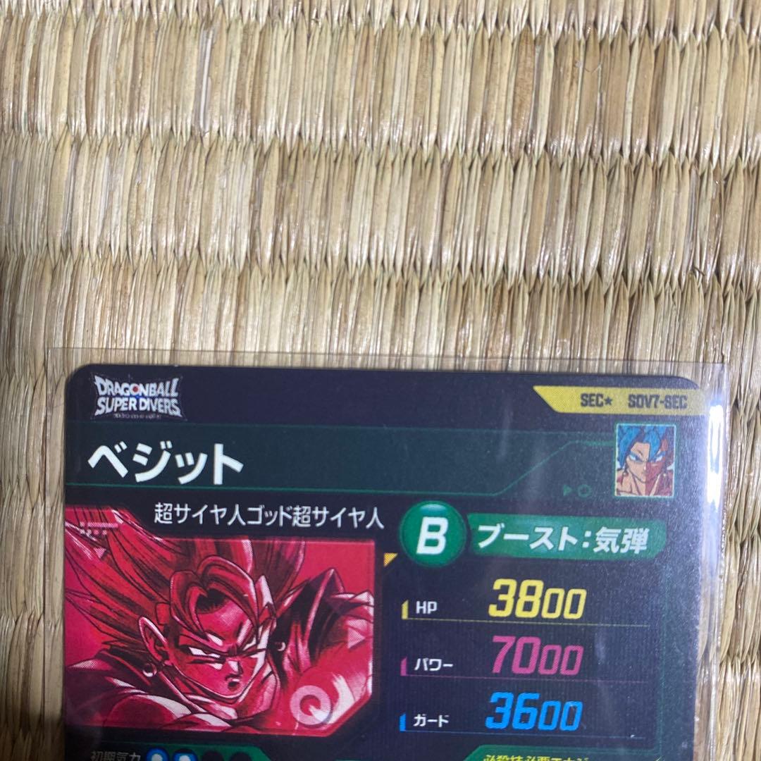 sdv7-sec パラレル　ベジット