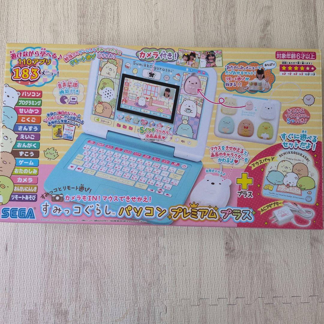 SEGA すみっコぐらし パソコン プレミアム プラス