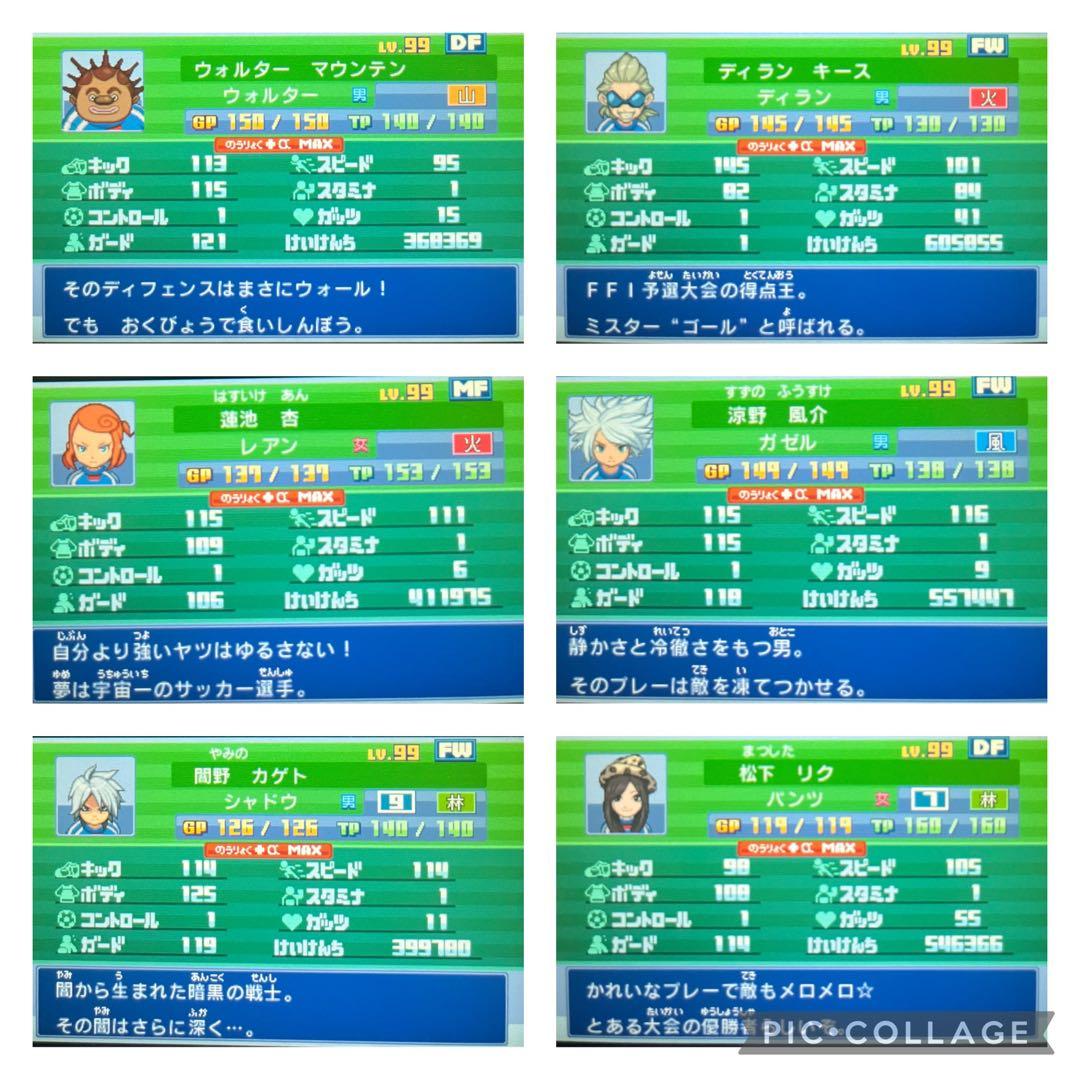 翔太