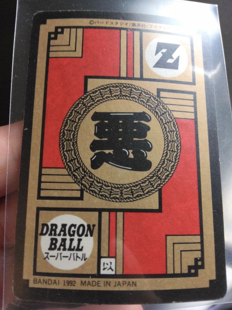 ドラゴンボール　スーパーバトル
