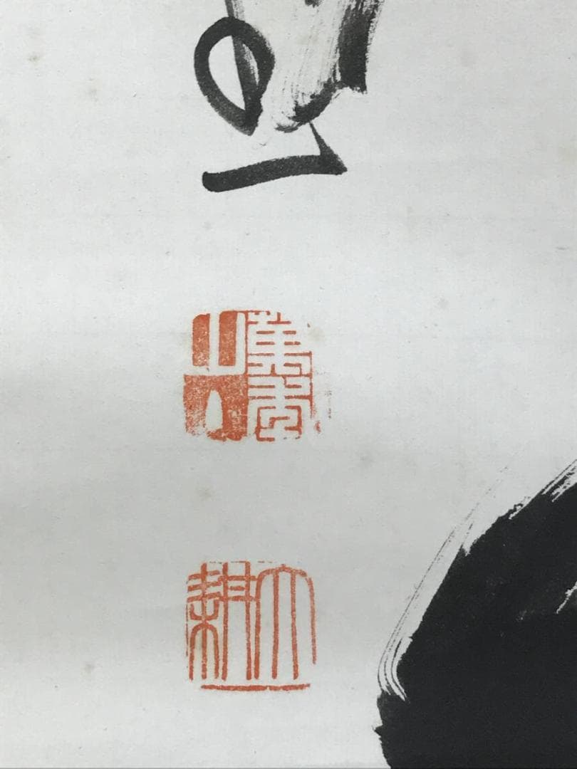 【真作】相国寺派管長/山崎大耕/双鶏一聲千歳松/禅語/掛軸/名家伝来AD-637