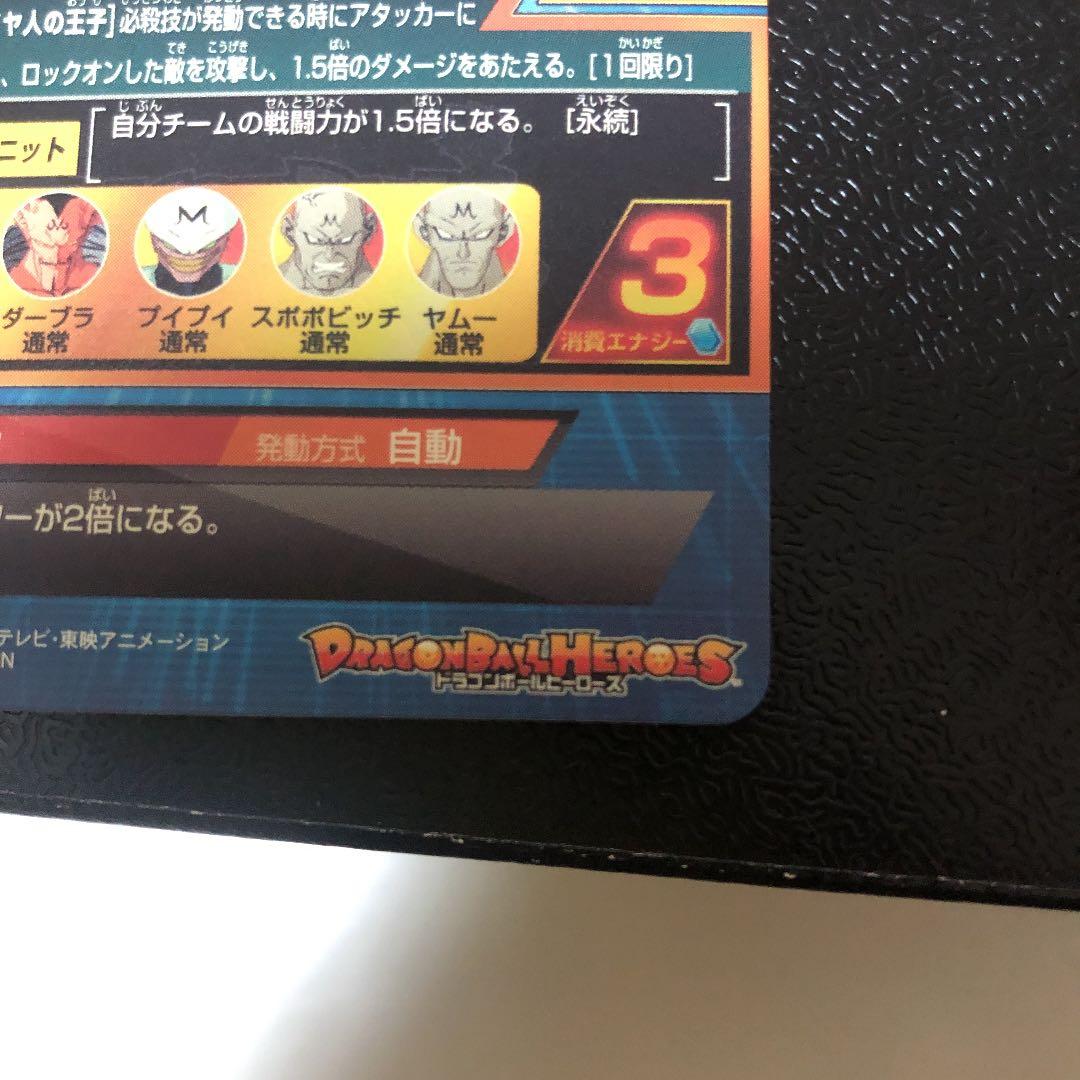 魔神ベジータ