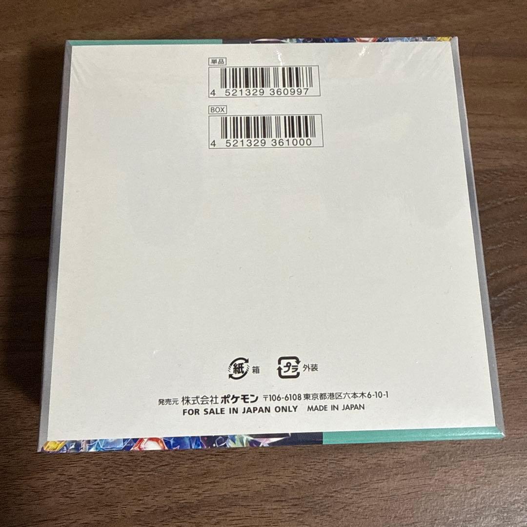 【新品未開封】ステラミラクル1BOX シュリンク付き