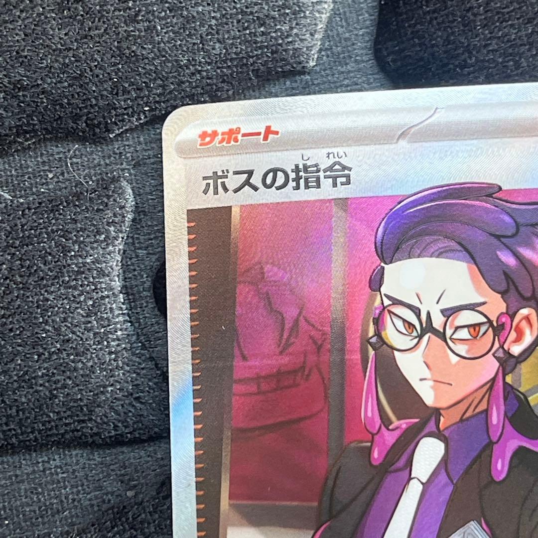 ボスの指令　カラスバ　sr