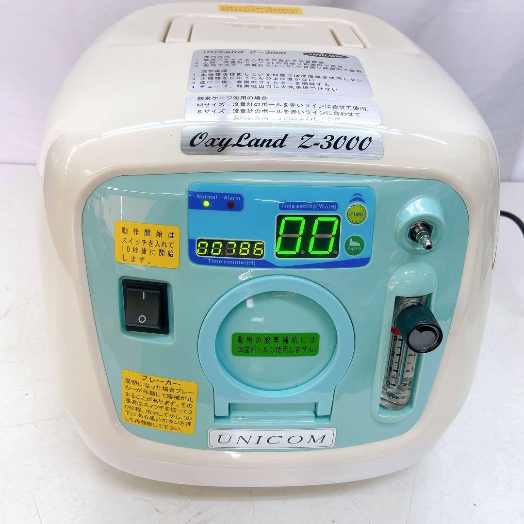 5ADM47 オキシランド Z-3000 UNICOM 酸素濃縮器