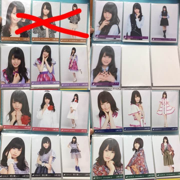 山崎怜奈コンプ10種 浴衣セミコン バラ31枚