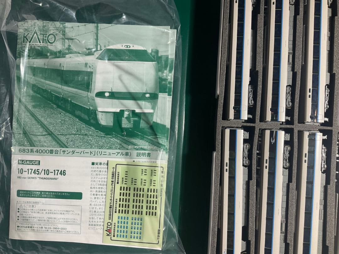 匿名配送　KATO 683系4000番台
