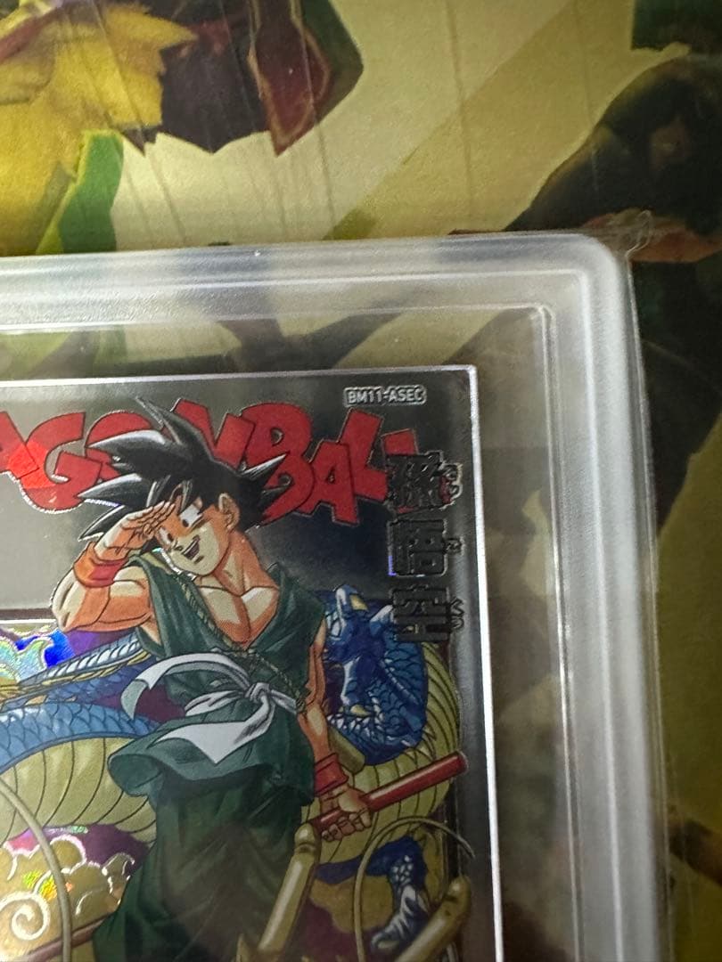 スーパードラゴンボールヒーローズ　BM11-asec 孫悟空　ars10