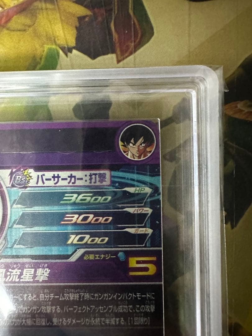 スーパードラゴンボールヒーローズ　BM11-asec 孫悟空　ars10