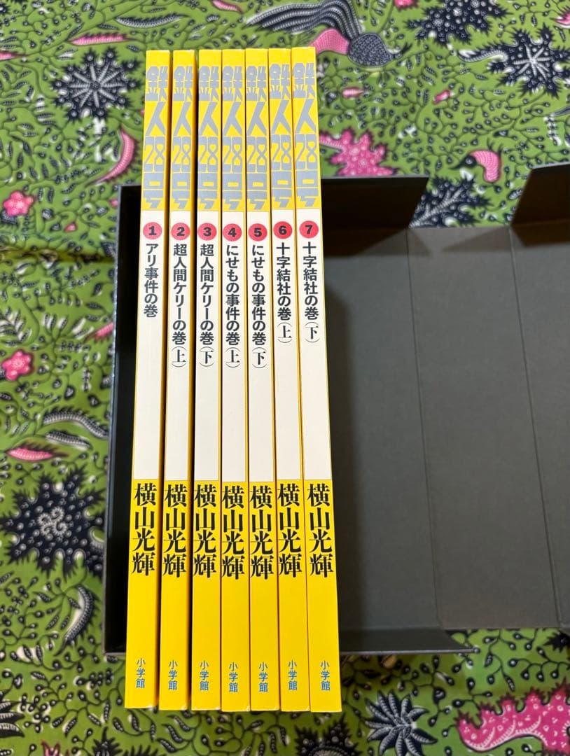 カラー版 鉄人28号 限定版BOX 1〜5 全巻 横山光輝