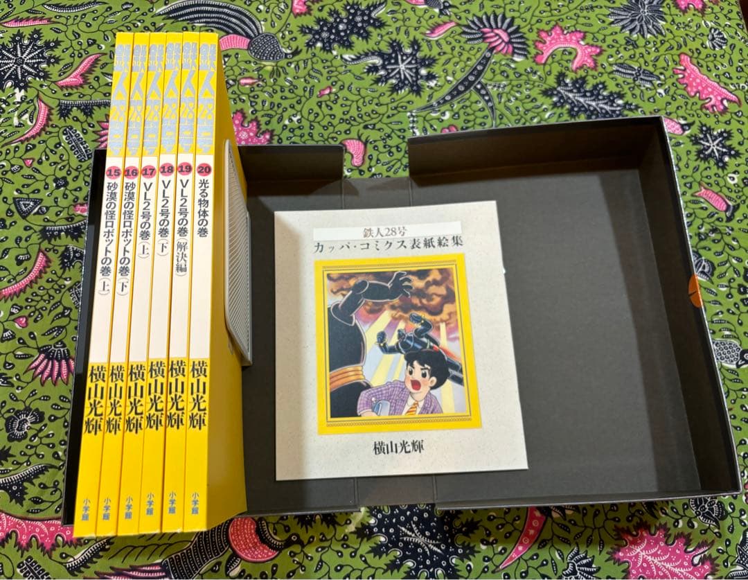 カラー版 鉄人28号 限定版BOX 1〜5 全巻 横山光輝