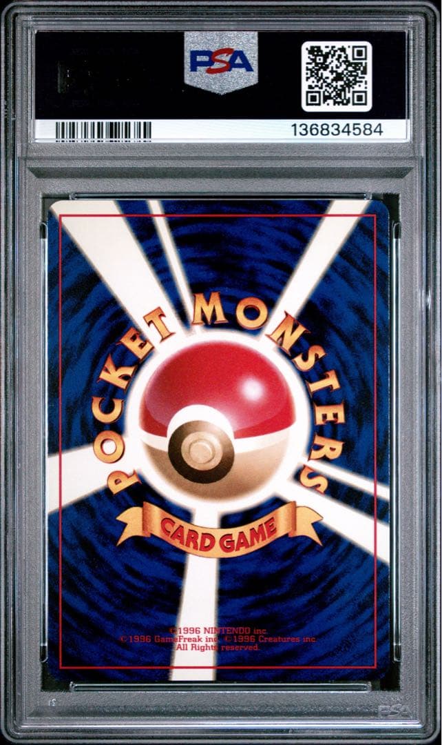 PSA10 ハガネール 旧裏 ポケモンカードneo
