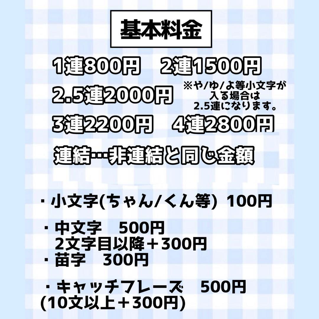 ♡団扇屋さんオーダーページ♡うちわ文字 文字パネル 連結団扇 ネームボード