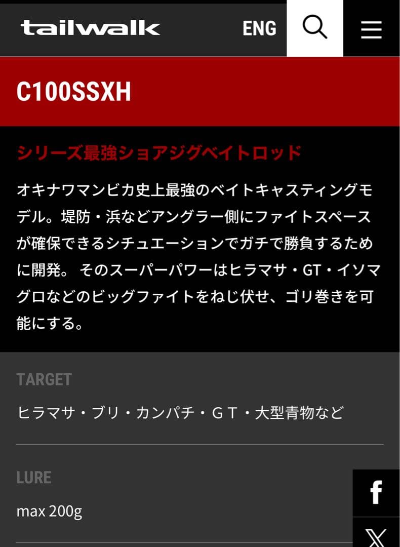 オキナワマンビカ　C100SSXH