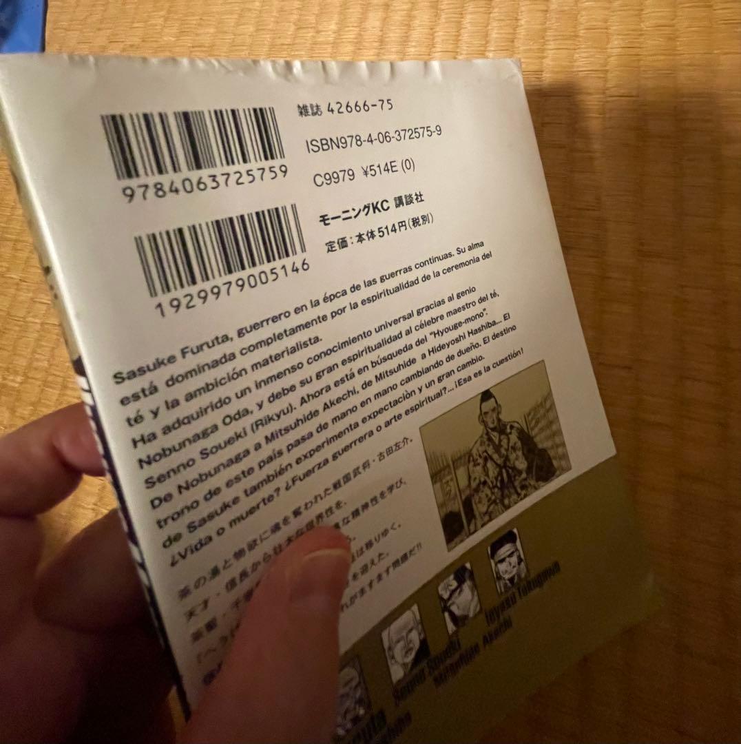へうげもの　山田芳裕　全巻セット　1〜25巻 完結まとめ売り　モーニング　講談社